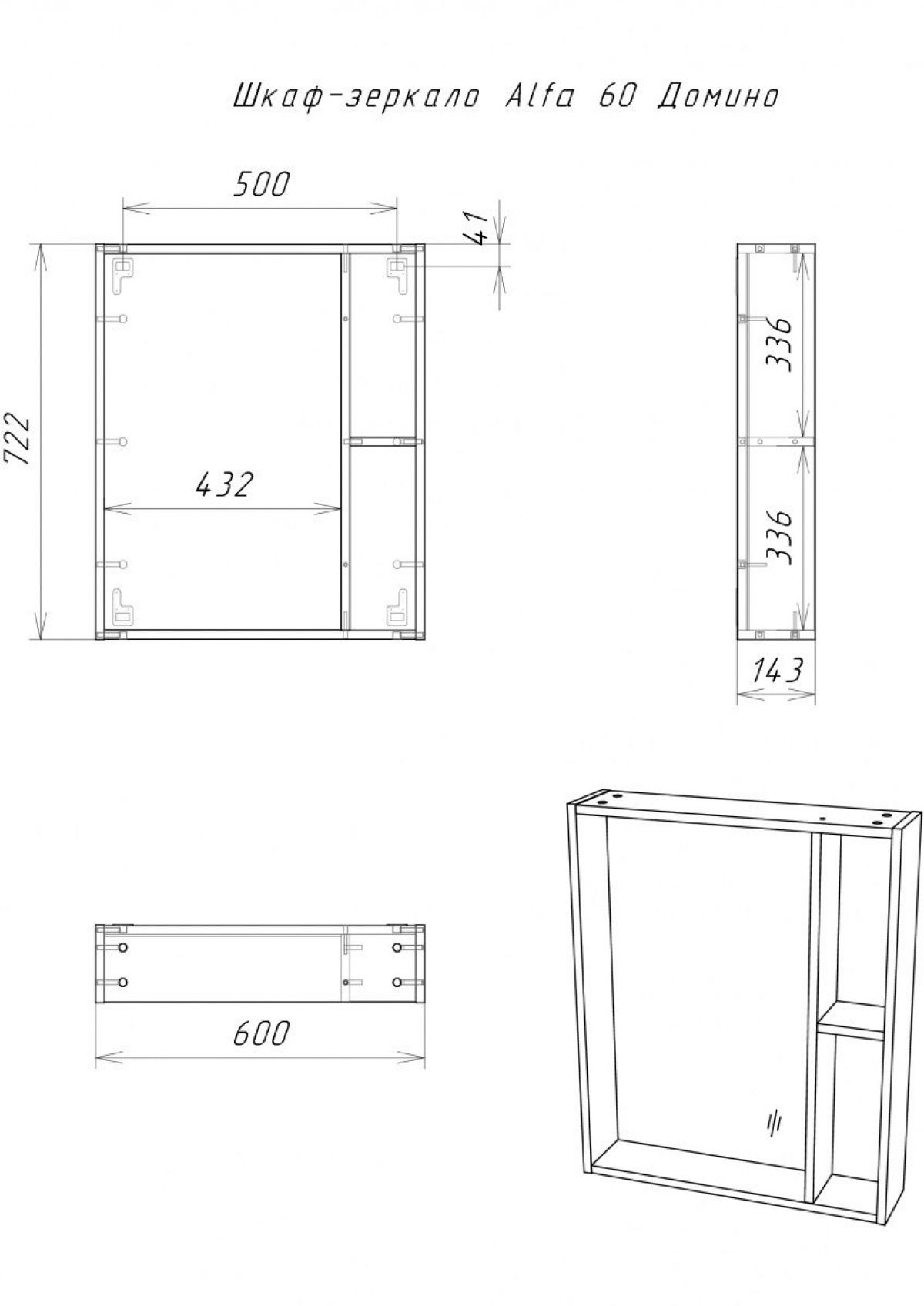 Шкаф-зеркало Alfa 60 левый/правый Домино (DA6103HZ) | фото 2