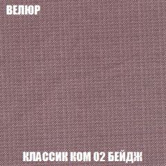 Диван Акварель 4 (ткань до 300) | фото 10