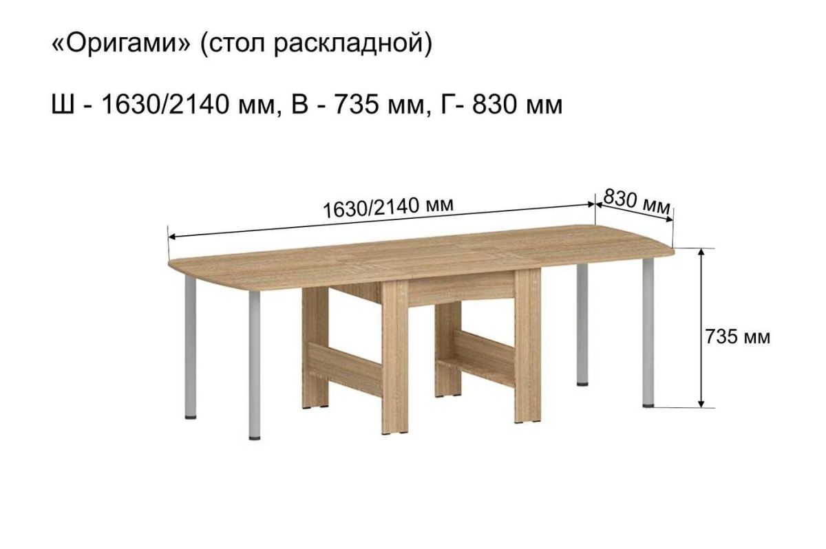Стол-книжка раздвижной "Оригами" | фото 6