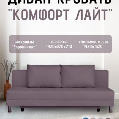 Диван-кровать Комфорт ЛАЙТ без подлокотников (2 подушки) Принт темный "ROCK" | фото 23