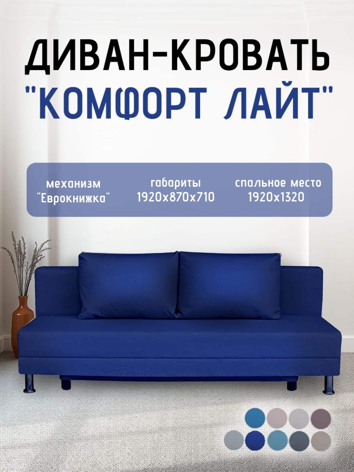 Диван-кровать Комфорт ЛАЙТ без подлокотников (2 подушки) Принт "Gazeta" | фото 21