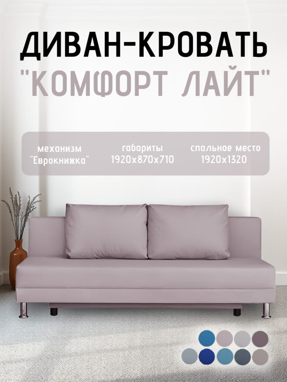 Диван-кровать Комфорт ЛАЙТ без подлокотников (2 подушки) Принт "Gazeta" | фото 24