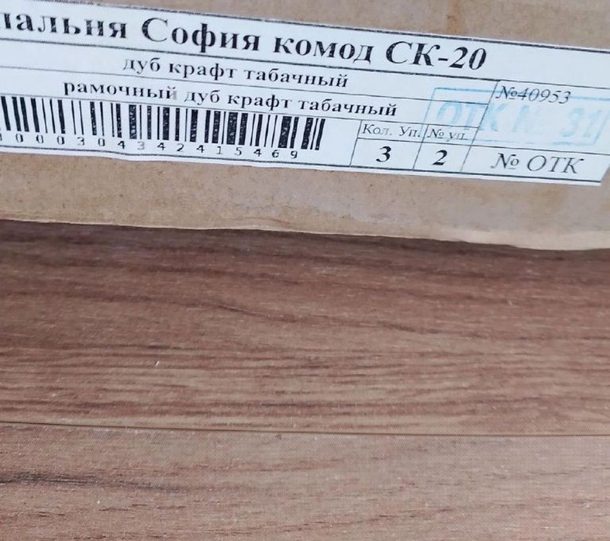 Гостиная София СШ-1 Шкаф комбинированный Дуб крафт табачный | фото 2