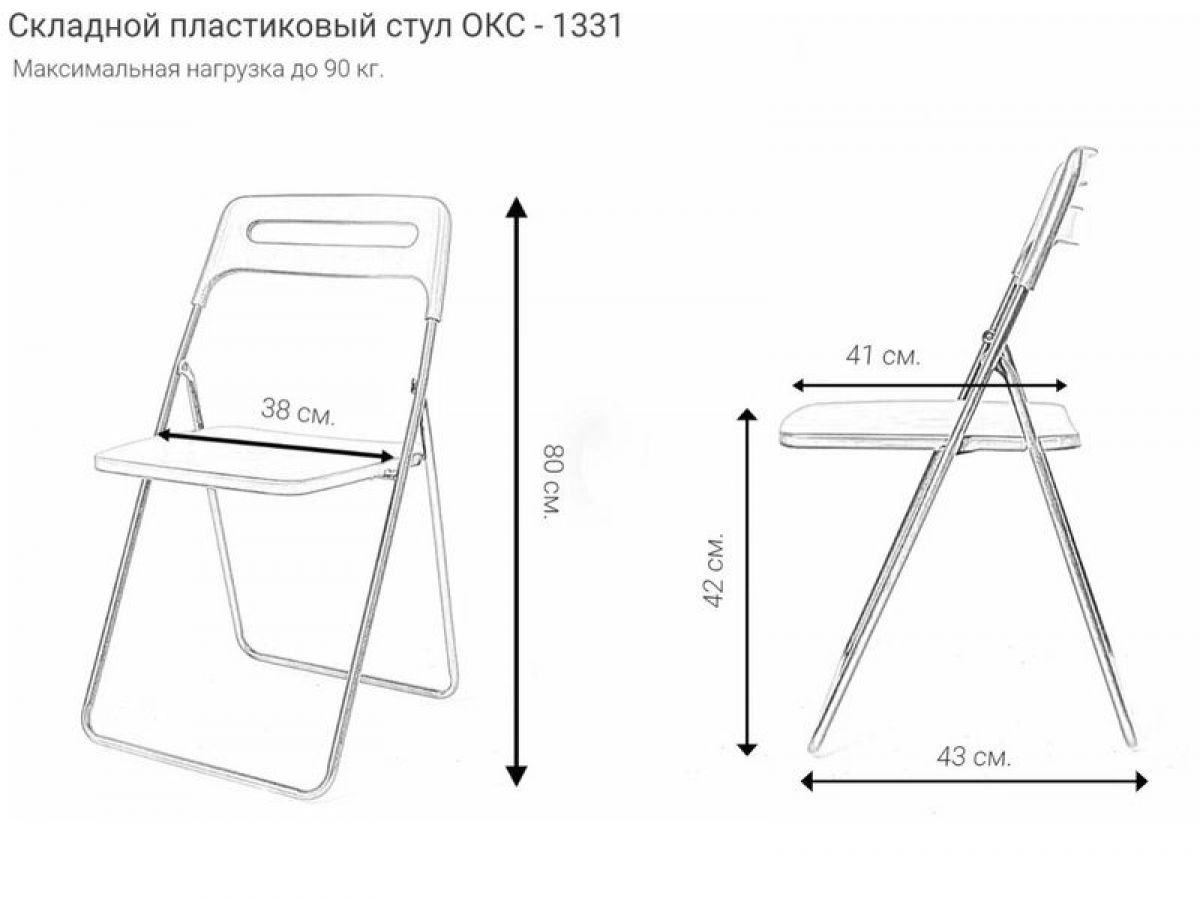 Стул раскладной OKC -1331 Голубой (SC 1331) | фото 2