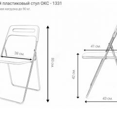 Стул раскладной OKC -1331 Голубой (SC 1331) | фото 2