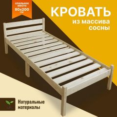 Кровать односпальная Компакт 2000x800 натуральный | фото 6