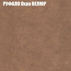 Кресло-реклайнер Арабелла (3 кат) | фото 48