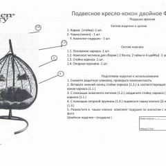 Кресло подвесное Феникс | фото 2