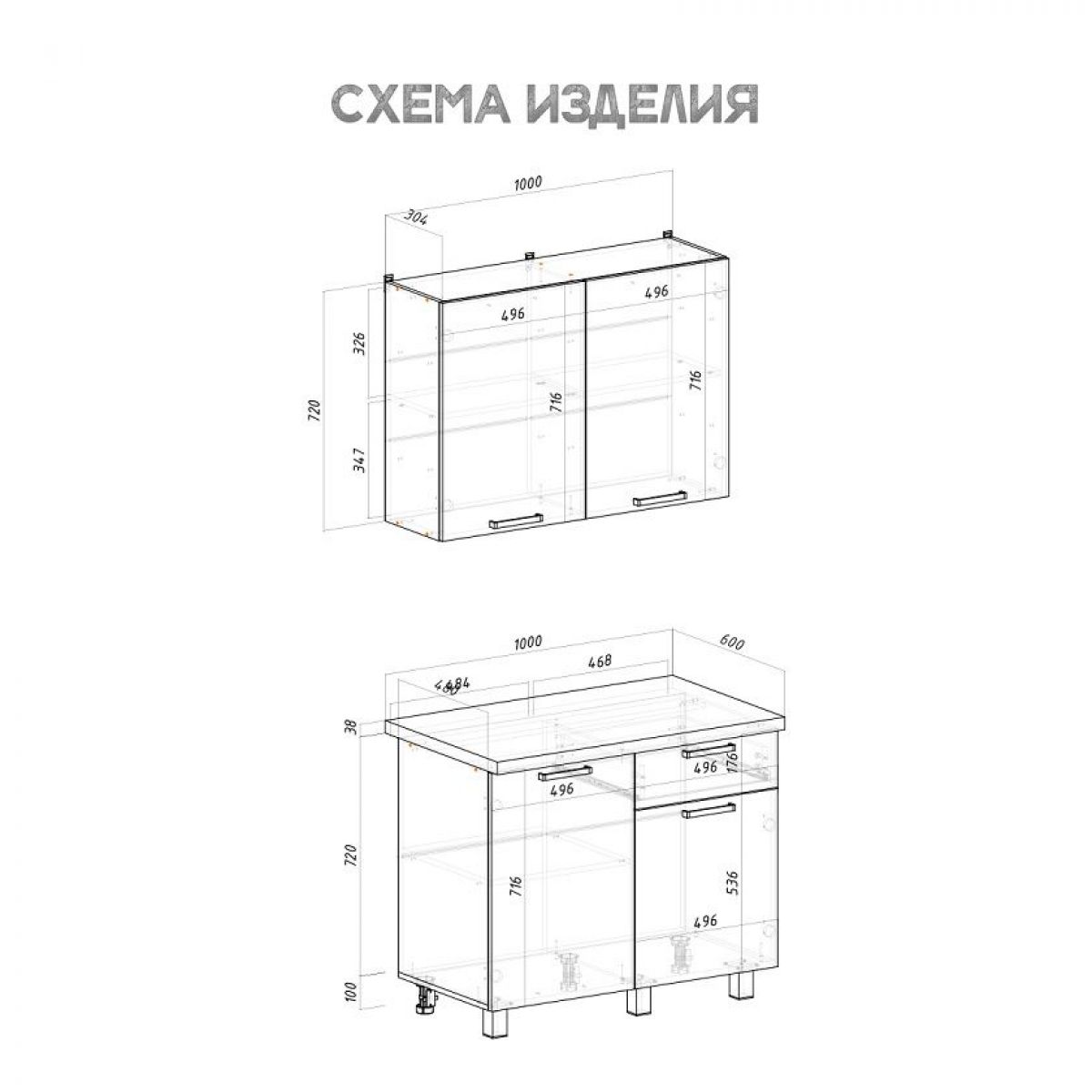 Кухня Ева 1.0 м (Правила дома) | фото 3