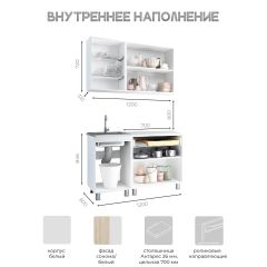 Кухня Айсбери 1.2 м (Белый/Дуб Сонома) | фото 3