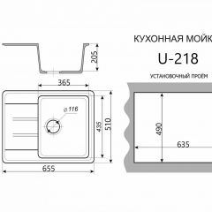 Каменная мойка ULSTONE U-218 (655х510) | фото 2