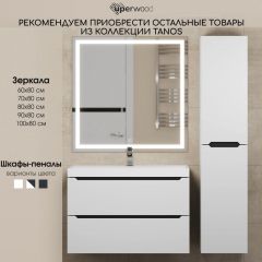 Тумба под раковину Uperwood Tanos 50 см, подвесная, белая/графит | фото 11