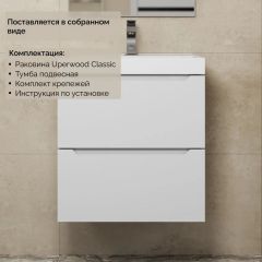 Тумба с раковиной Uperwood Tanos 50 см, подвесная, белая матовая | фото 8