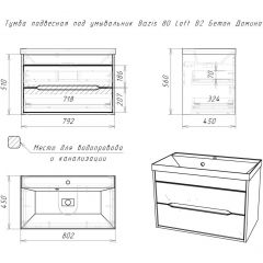 Тумба подвесная под умывальник "UNIT 80" Loft В2 Бетон Домино (DL5603T) | фото 2