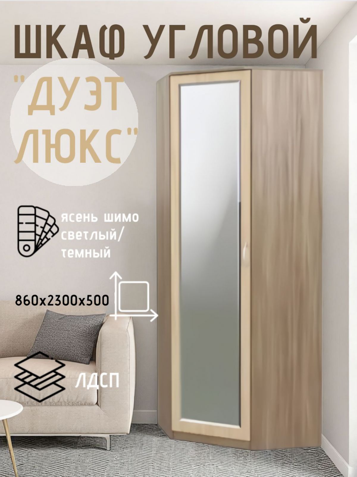 Шкаф угловой Дуэт Люкс с зеркалом | фото 2