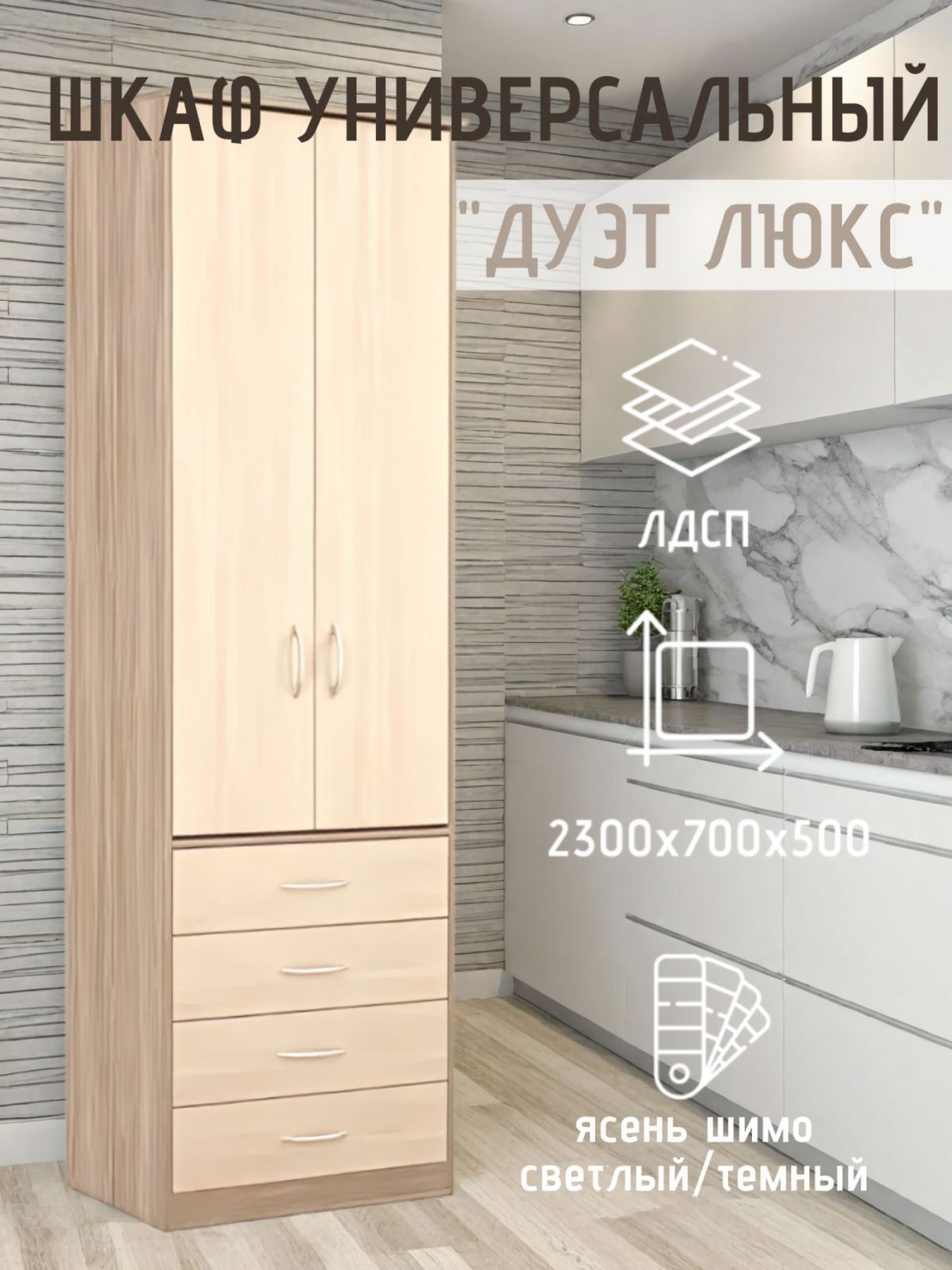 Шкаф универсальный Дуэт Люкс | фото 3