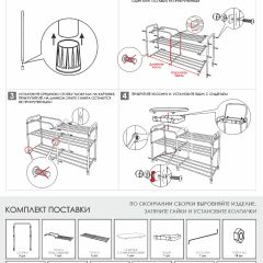 ПДОА33СЯ М Подставка для обуви "Альфа 33" с сиденьем и ящиком Медный антик | фото 10