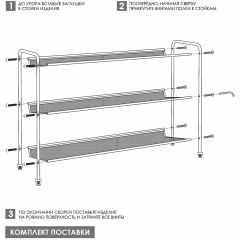 ПДО Ж33 ГР Подставка для обуви 3-х полочная "Женева 33" Графит | фото 4